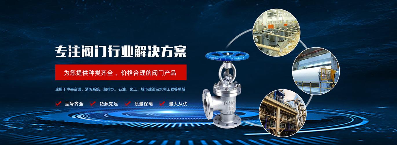 昭通精工阀门